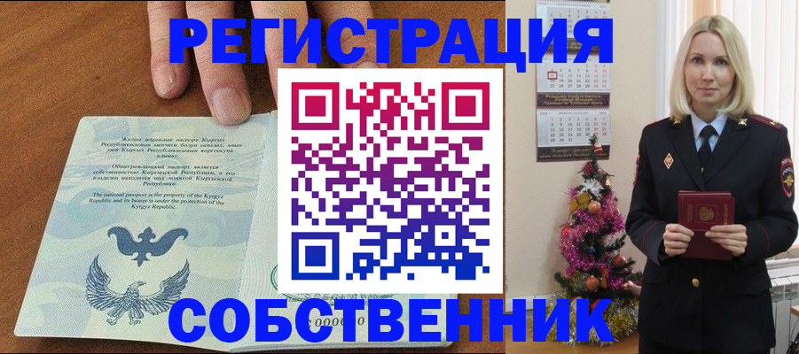 прописка в Саратовской области