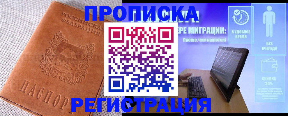 найти адрес прописки в Саратовской области