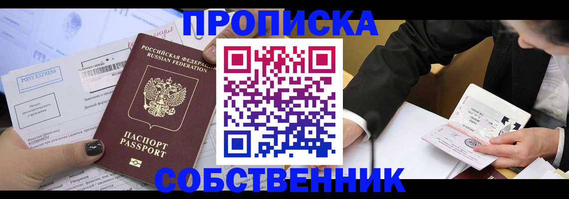 временная регистрация поиск в Саратовской области