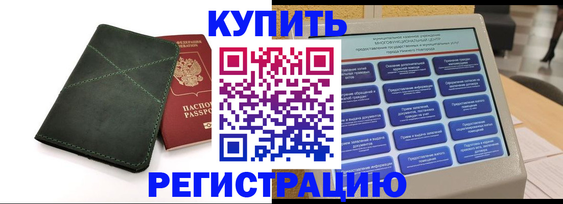 прописка для кредита в Саратовской области