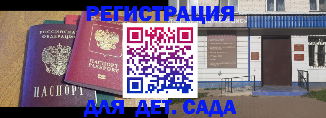 прописка для кредита в Саратовской области